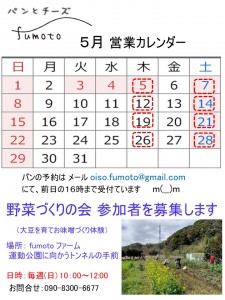 2022年5月営業日
